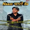 Naam Chale Se